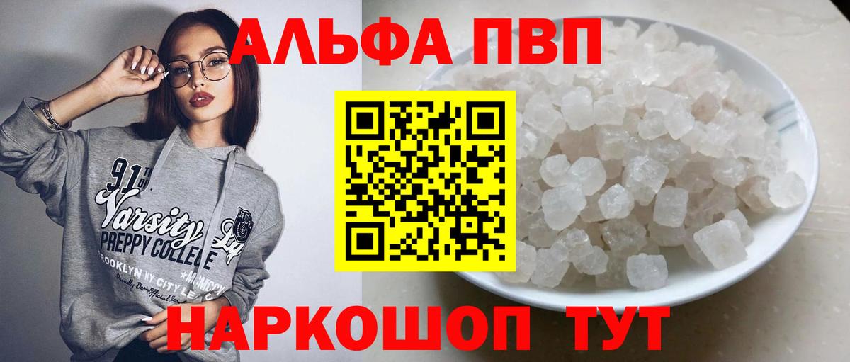 A-PVP  A-PVP СК КРИС  Alpha PVP кристаллы  купить наркоту  Сальск  Вход с VPN 