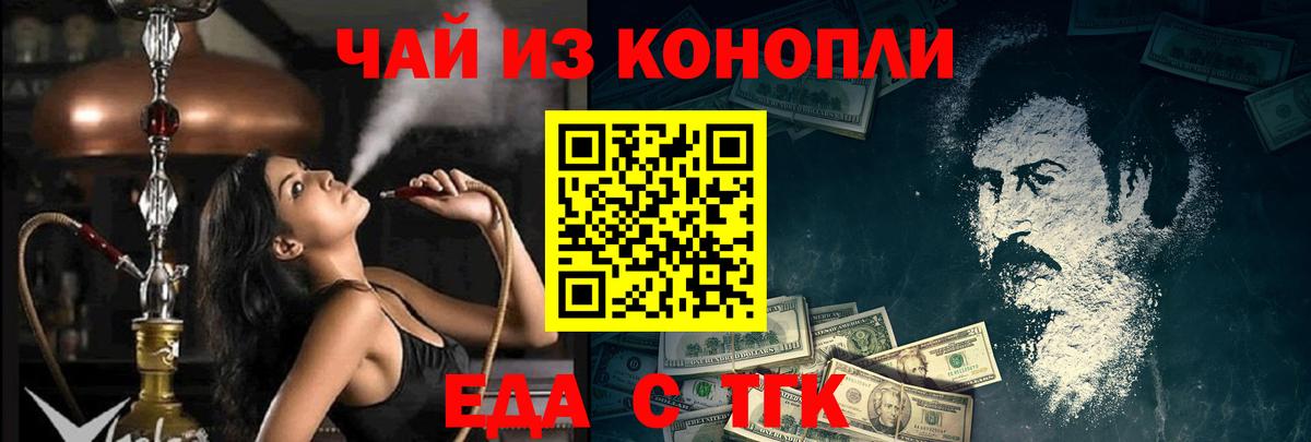 Печенье с ТГК конопля Сальск