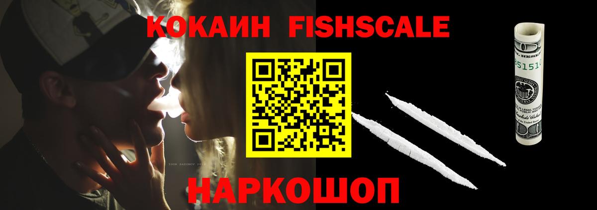 Сальск  COCAIN 99%  Вход с VPN  Кокаин VHQ 