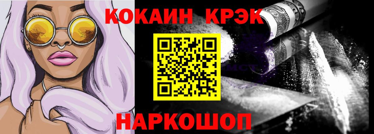 Cocaine 97% Сальск