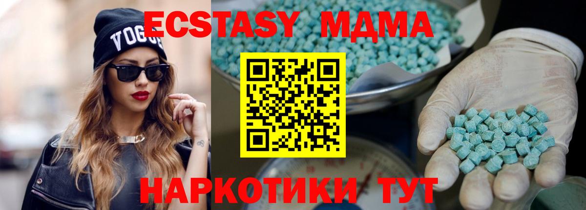 Экстази 280мг  Вход с VPN  Сальск 