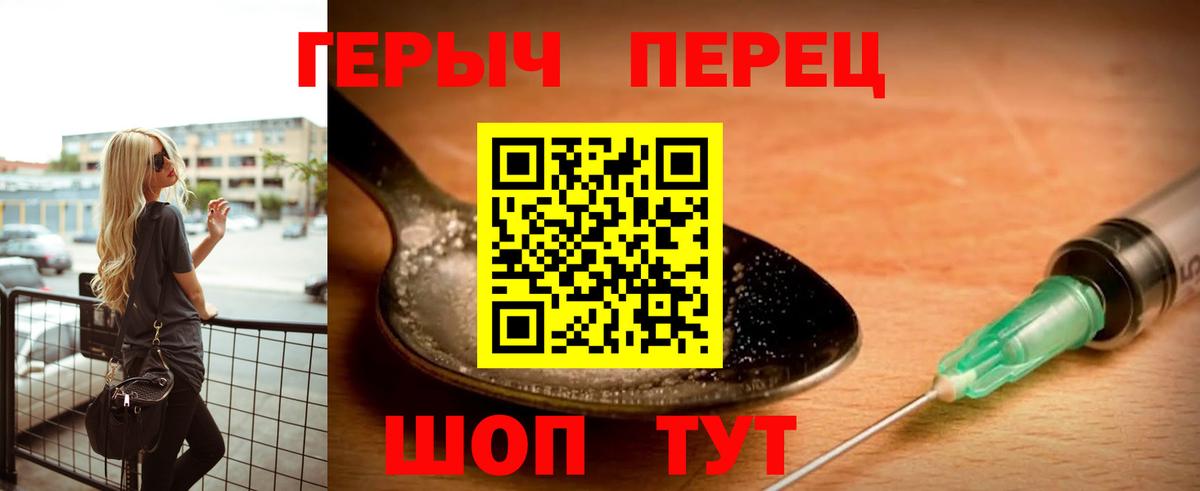 Героин гречка  Вход с VPN  ГЕРОИН  Сальск 