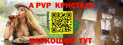 мяу мяу кристалл Севастополь