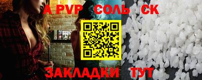 мяу мяу кристалл Севастополь