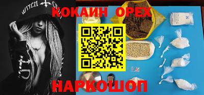 мяу мяу кристалл Севастополь