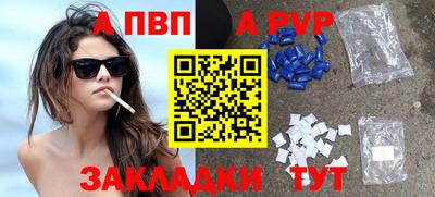 мяу мяу кристалл Севастополь