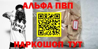мяу мяу кристалл Севастополь