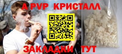мяу мяу кристалл Севастополь