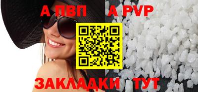 мяу мяу кристалл Севастополь