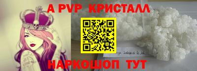 мяу мяу кристалл Севастополь