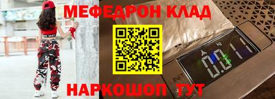 мяу мяу кристалл Севастополь