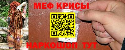 мяу мяу кристалл Севастополь