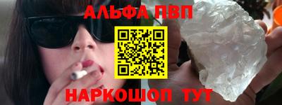 мяу мяу кристалл Севастополь