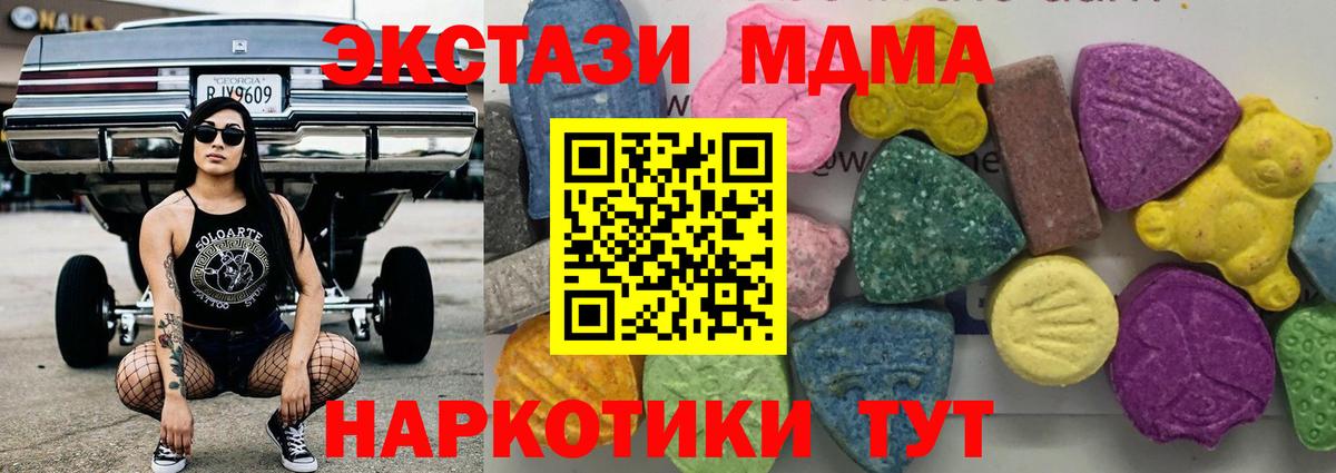 МДМА  MDMA Molly  Вход с VPN  Сальск 