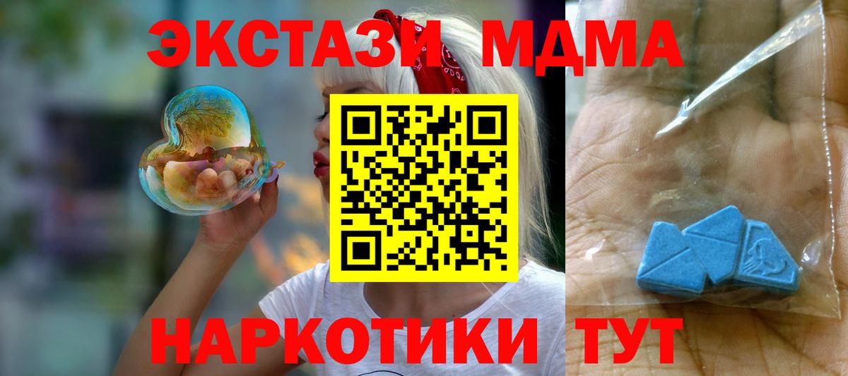 MDMA crystal Сальск
