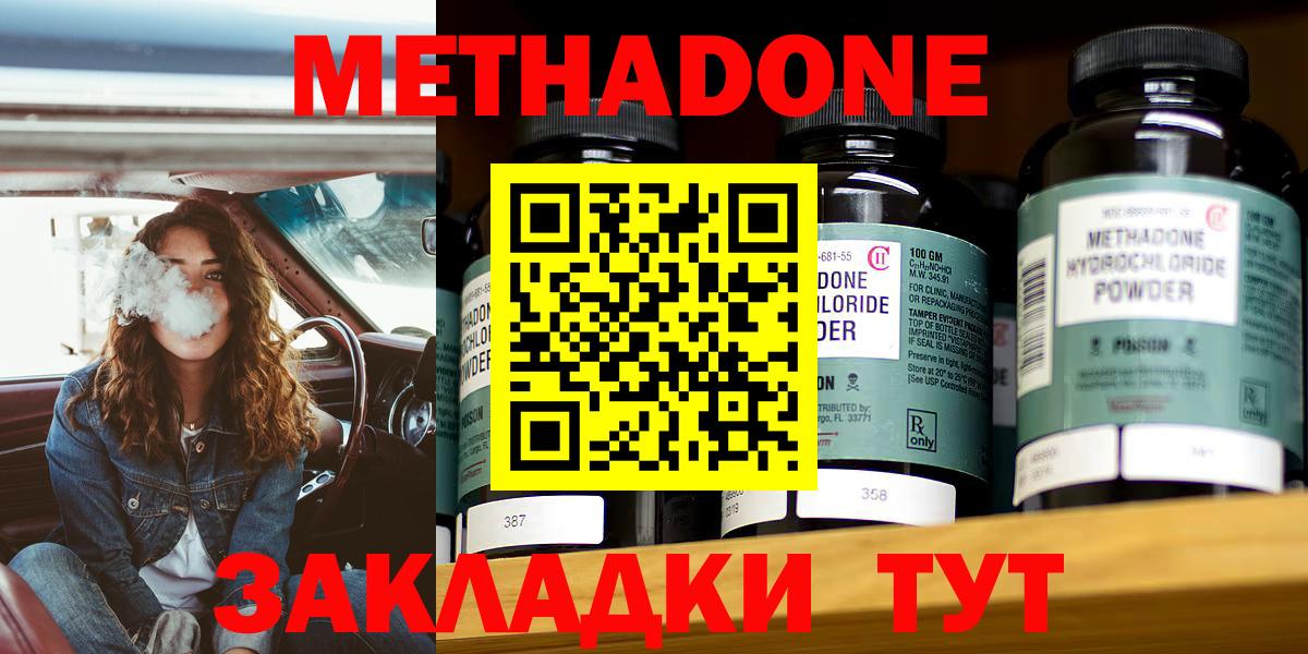 Сальск  МЕТАДОН кристалл  shop Telegram  МЕТАДОН мёд  Вход с VPN 