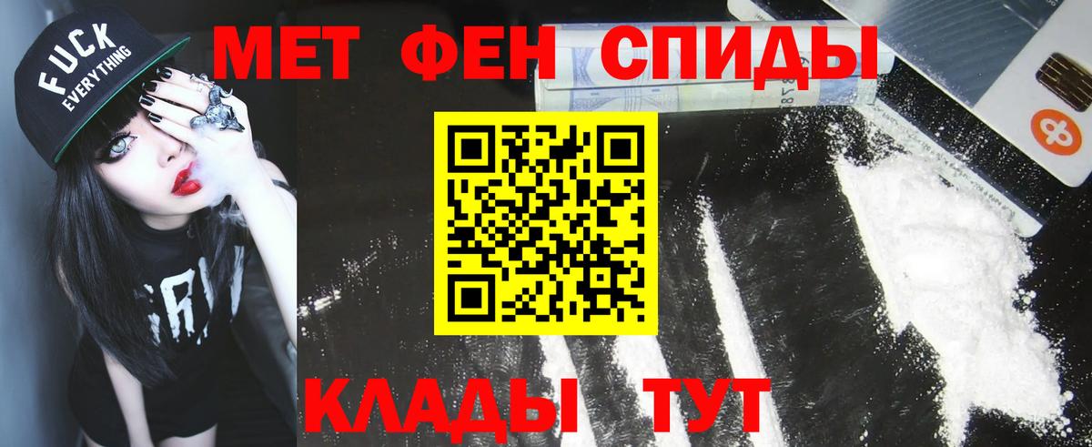 МЕТАМФЕТАМИН витя  Вход с VPN  Сальск 
