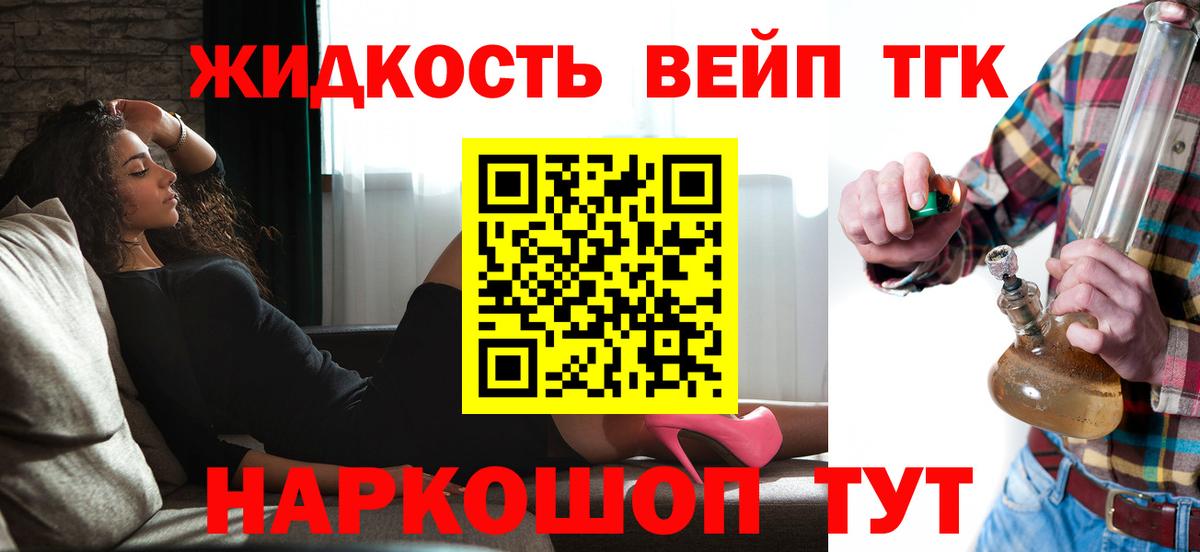 ТГК гашишное масло Сальск