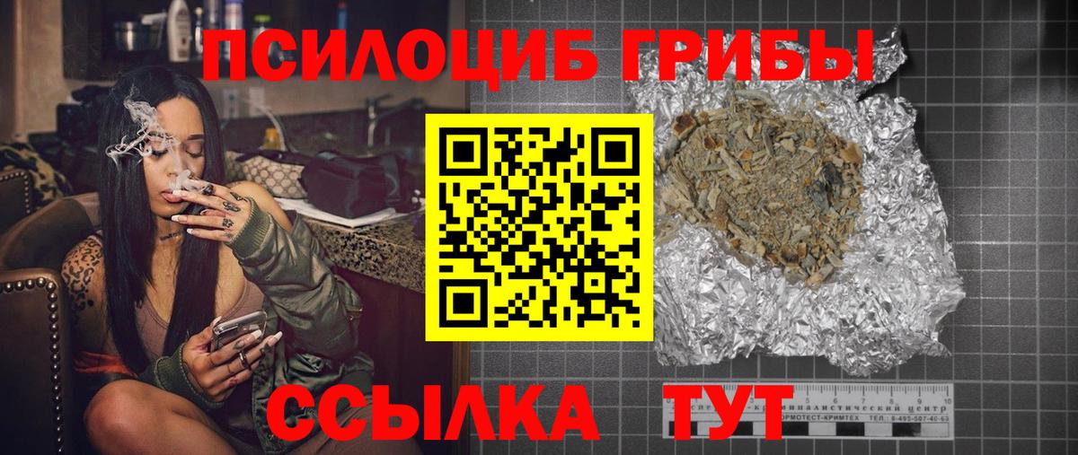 Галлюциногенные грибы GOLDEN TEACHER Сальск