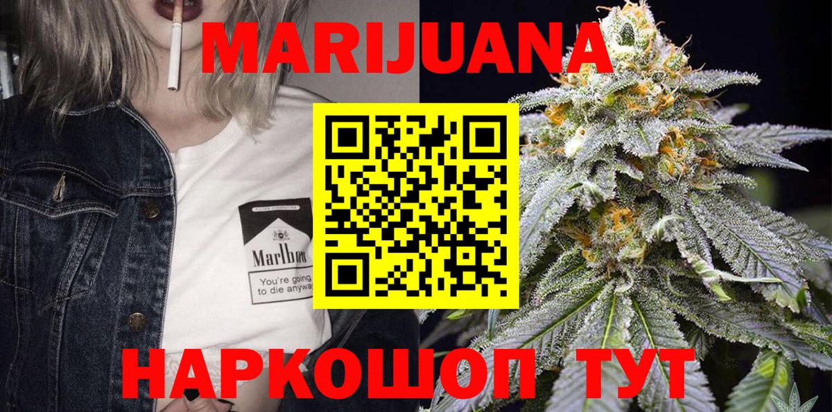 МАРИХУАНА White Widow  Каннабис VHQ  Вход с VPN  МАРИХУАНА марихуана  Каннабис семена  Сальск 